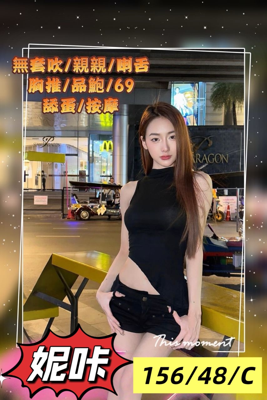 紫萱 桃園 大學生 年齡24|胸圍34C